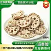 Galletas Sustitutas de Comida con Rodajas de Raíz de Loto, Pasteles, Productos Semi-Terminados Multigrano, Materias Primas, Verduras Deshidratadas, Venta al por Mayor de Fabricante en Stock Rodajas de Raíz de Loto