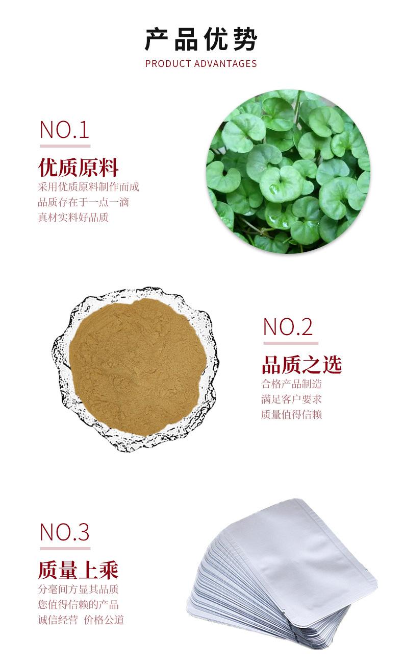 金钱草提取物-详情页_02.jpg