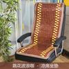 Cojín de Silla de Oficina de Bambú de Verano con Respaldo Integrado, Cojín de Asiento Transpirable para Sillas Ejecutivas y Sillas de Gaming
