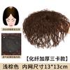 Peluca mujer maíz planchado cabello reemplazo bloque pelo extra cobertura cabello blanco verano ligero transpirable cabello artificial sin costuras flequillo falso