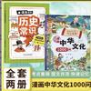 Quadrinhos Cultura Chinesa 1000 Perguntas Literatura Chinesa Genuína Senso Comum Mil Perguntas Enciclopédia do Conhecimento Senso Comum Histórico
