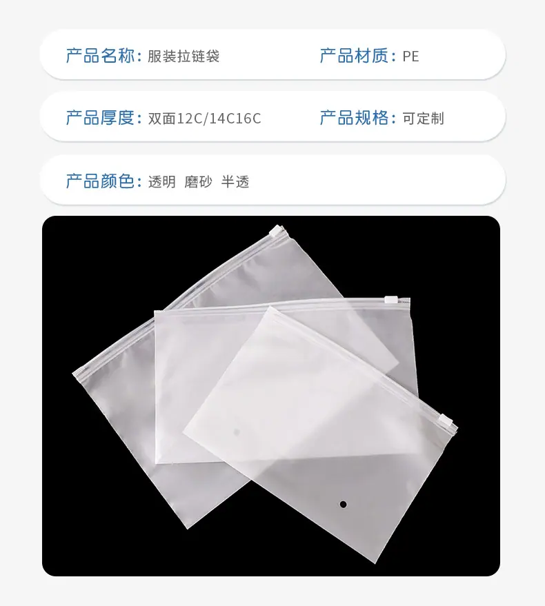 厂家pe拉链袋--xqy_04