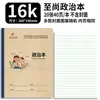 Caderno de Matéria para Lição de Casa 16K Multidisciplinar Chinês, Matemática, Inglês, Capa Protetora Bege* Diário de Lição de Casa para Alunos do Ensino Fundamental e Médio