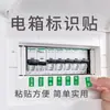 Pegatina de Interruptor para Caja de Distribución Doméstica, Pegatina de Identificación para Caja de Medidor de Interruptor Principal, Pegatina Recordatoria de Etiqueta de Alimentación para Interruptor Automático, Vertical Autoadhesivo