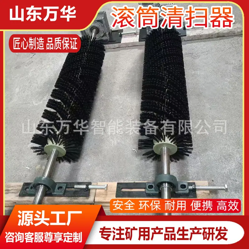 滚筒清扫器3.jpg
