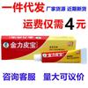 Crema Shencaoyuan Jinli Pi Bao, Ungüento Pi Bao, Crema Herbal, Crema de Uso Externo Shencaoyuan