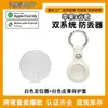 Dispositivo Anti-Pérdida al por Mayor en Stock para Sistemas Duales Apple y Google, Localizador y Rastreador Inteligente Anti-Pérdida para Mascotas