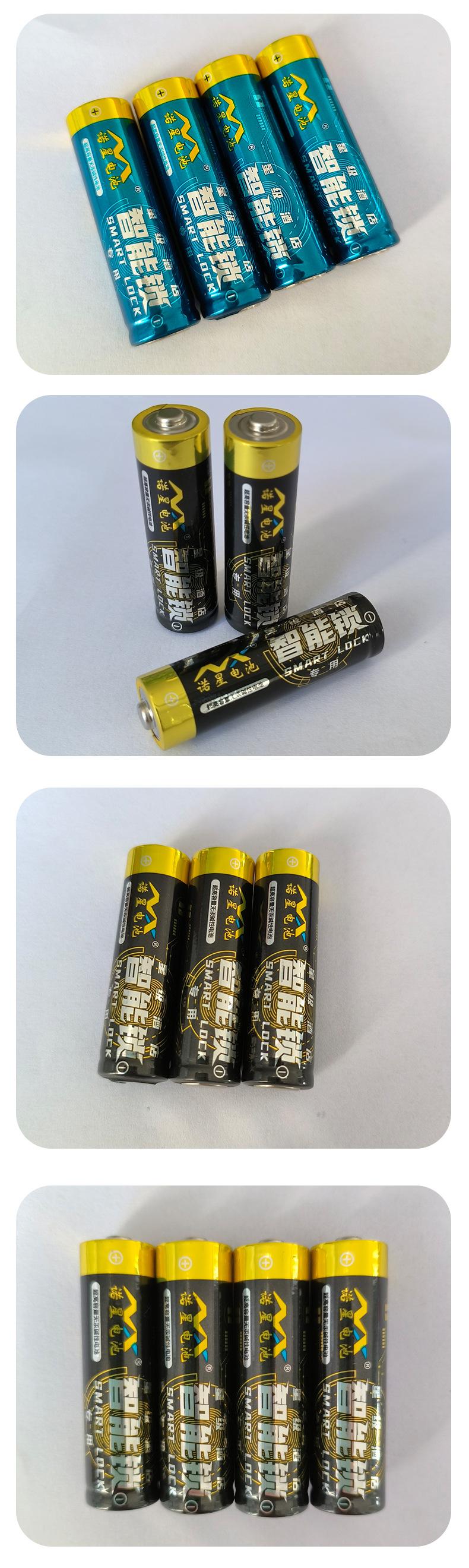 智能锁5号电池_08