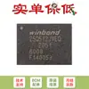 Solo chip de memoria flash serie original SMD W25Q512JVEIQ WSON-8 3V 512M-bit