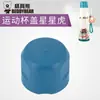 Tapa para Botella de Agua Bear Sports Tapa Selladora de Plástico PP Tapa de Taza Original en Stock Accesorios para Taza de Adulto Dropshipping