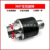 Junta Giratoria Shenghao Alta Velocidad Alta Temperatura Unidireccional y Bidireccional Sellado Importado Material Acero Inoxidable 304 Junta Giratoria Sh