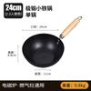 Wok Mini de 20 cm para una sola porción, sin recubrimiento, sin orificio, para uso doméstico, suplemento alimenticio, ligero, pequeño, para cocina de inducción, olla universal de hierro