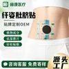 Adhesivo Adelgazante para el Cuidado de la Salud Adhesivo para el Ombligo Adhesivo para una Postura Delgada Adhesivo Explosivo para Adelgazar Adhesivo Herbal Adhesivo para Eliminar la Humedad Adhesivo Personalizado para Adelgazar
