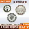 Insignias Metálicas Personalizadas Estilo Antiguo para Celebraciones de Aniversario Corporativo, Regalos Creativos, Medallas Conmemorativas Metálicas Esmaltadas de Doble Cara, Monedas de Oro