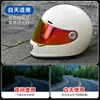 Adecuado para Casco de Motocicleta Ava Dynasty G318 Flecha Roja Rayo Lente Accesorios Transfronterizos Máscara Anti-Ultravioleta