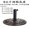 Base Rellena de Agua e Inserta de Arena para Sombrilla de Exterior, Base de Tanque de Agua para Sombrilla, Soporte para Sombrilla Rellenable de Agua, Base Fija Rellenable de Agua