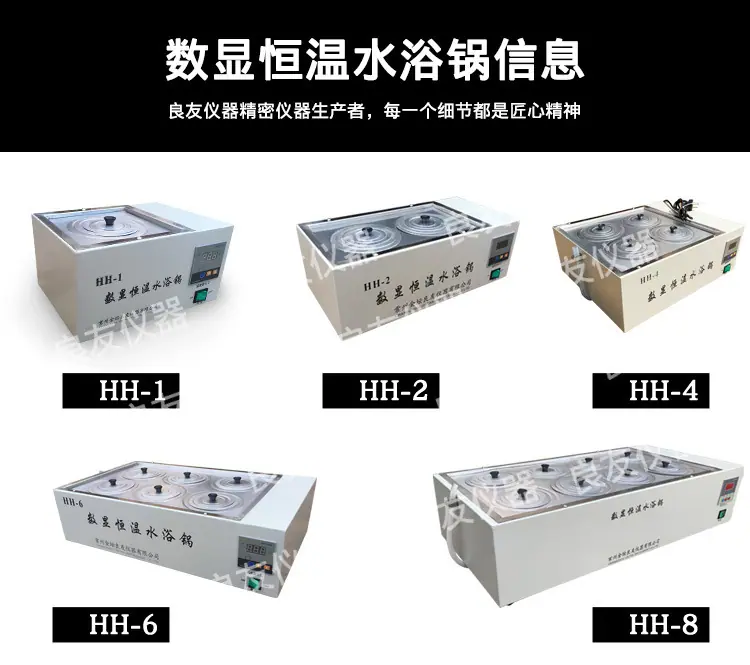 HH-1单孔水浴锅 图片4