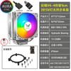 Radiador de CPU Ice Butterfly con 4 tubos de calor y ventilador silencioso de 9 cm para computadoras de escritorio 1151/1700/AMD/AM4