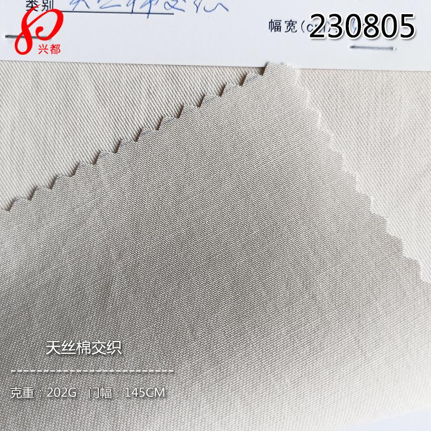 230805天丝棉交织-5