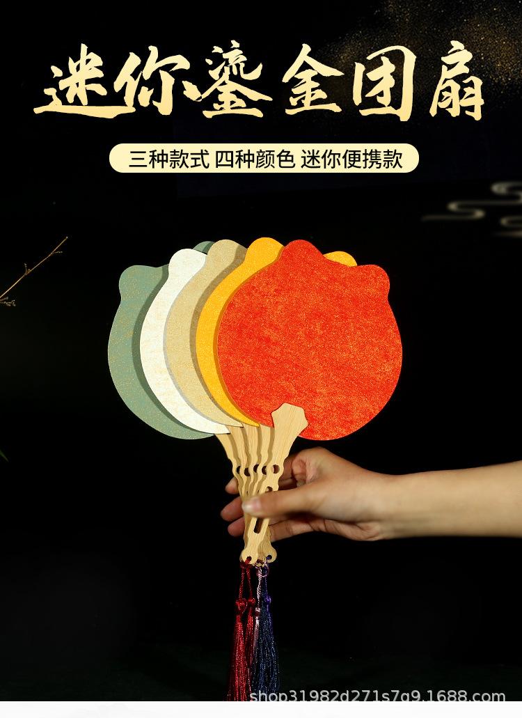 迷你鎏金团扇_01.jpg