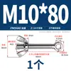 Tornillo Giratorio de Acero Inoxidable 304 + Juego de Tuerca Mariposa Tornillo Giratorio Roscado Ojo de Pez M5M6M8M10M12Mm