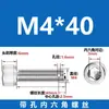 Parafuso de Aço Inoxidável 304 com Furo, Parafuso com Soquete Sextavado com Furo na Ponta, Parafuso com Furo, Parafuso Fixo M6M8M110