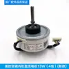 Adecuado para Unidad Interior de Aire Acondicionado Weiling Motor de Sellado de Plástico Ventilador Interno y Externo Motor AC y DC de Colgar