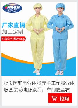无尘服关联_08.jpg