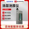 Instrumento de medición no destructiva de espesor de recubrimiento Beijing Times TT220 medidor de espesor de recubrimiento