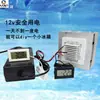 Refrigerador de Coche Chip de Refrigeración Semiconductora Enfriador Kit Electrónico DIY Módulo de Enfriamiento de Alta Potencia 12V Equipo
