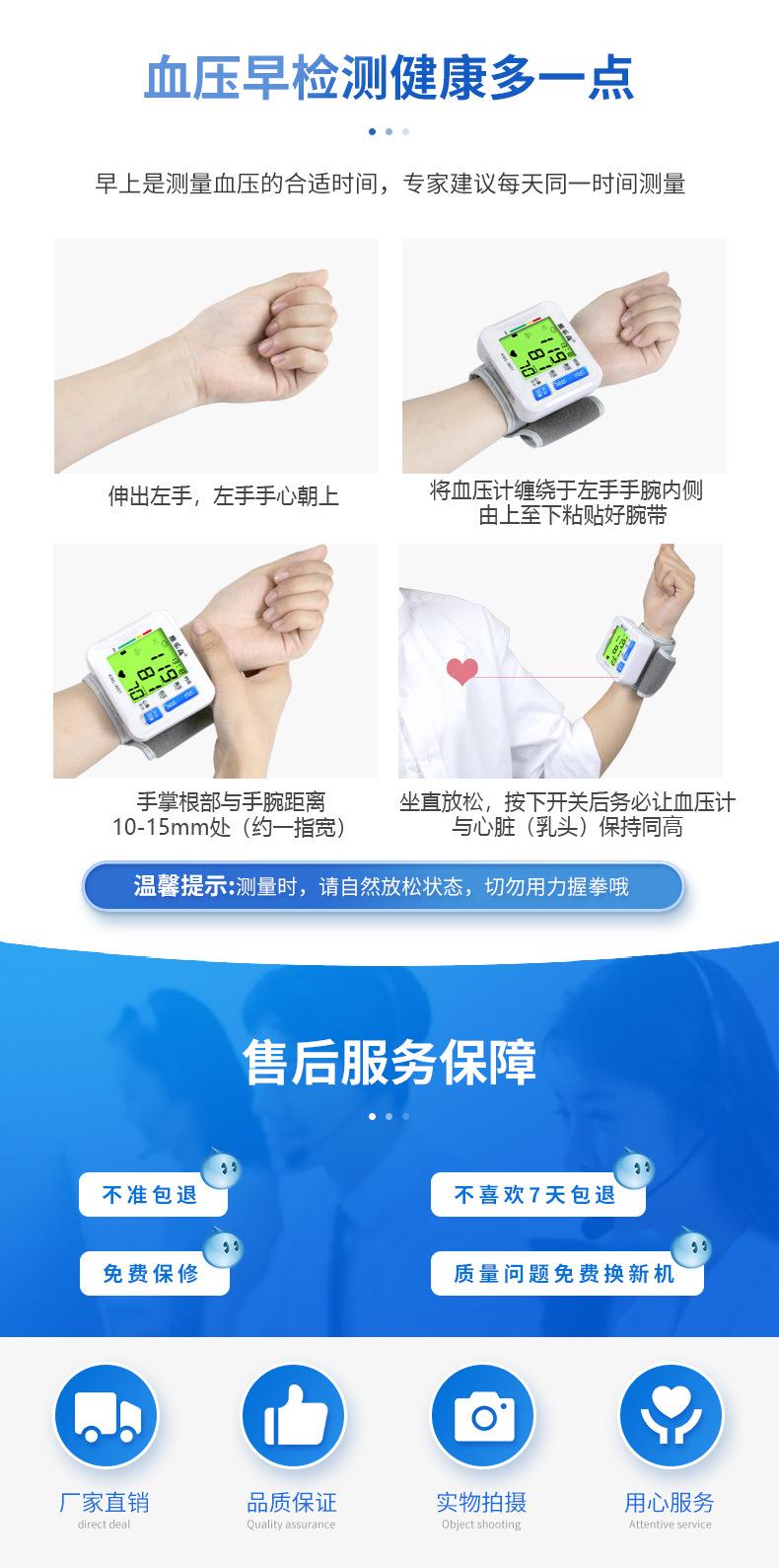 手腕式电子血压仪详情_13.jpg