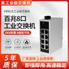Switch industrial de 8 puertos de 100 megabytes no administrado riel guía red de monitoreo empresarial divisor shunt