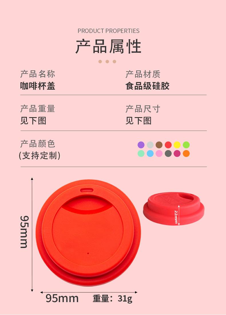 硅胶咖啡杯盖_03.jpg