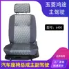 Adequado para Assentos Wuling Zhiguang 6376, 6371, 6373, 6400, Assentos da Fila Dianteira e do Meio da Van Hongtu