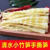 Brotes de bambú pequeños frescos, puntas de bambú tiernas, verduras de temporada, frescos y crujientes, pelados sin raíces viejas, brotes de bambú seleccionados, venta al por mayor de fábrica