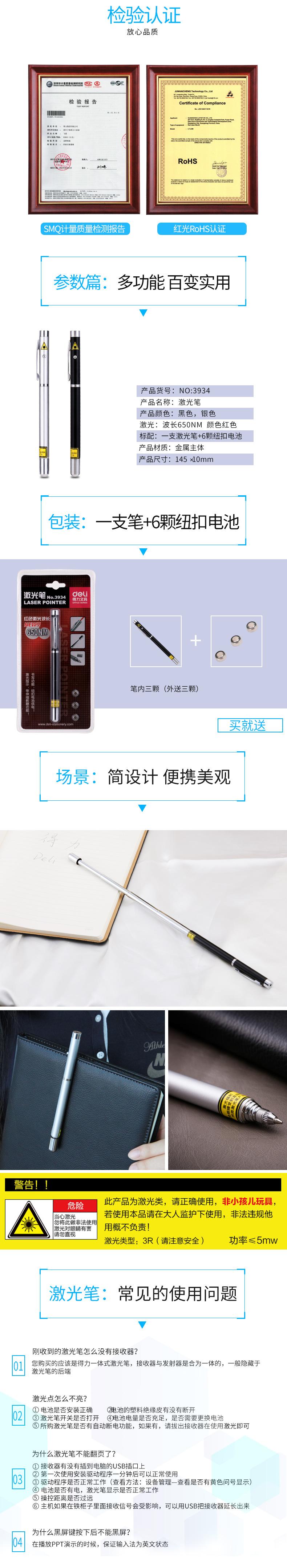 得力特价教杆笔演讲投影笔