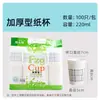 Vaso de papel desechable de 9 oz para el hogar, vaso de papel grueso para bebidas calientes de oficina, buena calidad, 100 unidades por paquete, envío gratuito.