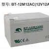 Batería Sait Bt-12M12Ac 12V12Ah CC Pantalla Eps Batería de Suministro de Energía de Emergencia Artículo Predeterminado