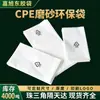 Saco Autoadesivo Fosco CPE Capa de Celular Bolsa para Embalagem de Produto Eletrônico Saco Plano Fosco Saco Fosco CPE