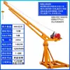 Guindaste Pequeno Doméstico 100-1000kg 220V Guincho Elétrico Elevador Decoração Externa Guincho Guindaste