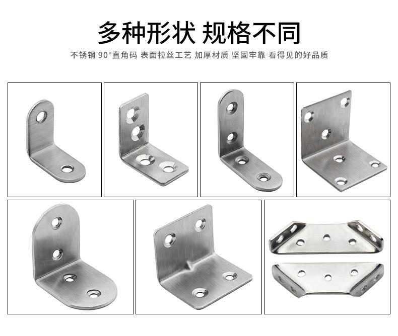 不锈钢角码-阿里巴巴详情-翻新_02.jpg