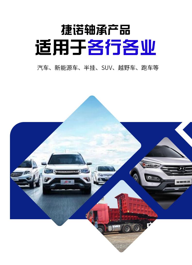 汽车轮毂轴承_12.jpg