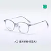 T73002 Nuevo Armazón de Titanio para Lentes, Ultraligero y Cómodo, Adecuado para Estudiantes, Se Puede Equipar con Lentes para Miopía y Luz Azul, Armazones Unisex