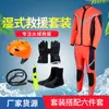 Equipamento de resgate aquático traje de resgate molhado capacete corda de rabo de boi faca de corte de corda botas de resgate luvas bolsa de arremesso de corda