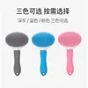 Peine para Mascotas, Removedor de Pelo, Cepillo para Quitar Pelo, Peine de Aguja de Acero Inoxidable, Cepillo de Limpieza para Perros, Suministros para Mascotas, Peine para Gatos