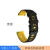 Adequado para Relógios Garmin, Xiaomi, Huawei, Pulseira de Silicone de Reposição para Relógio Esportivo, Pulseira de Relógio Bicolor 22/20mm