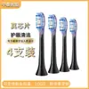 Los cabezales de cepillo de dientes eléctrico OBL con cerdas suaves son compatibles con los cepillos de dientes sónicos Philips series HX3/6/8/9 y se pueden usar como cabezales de repuesto