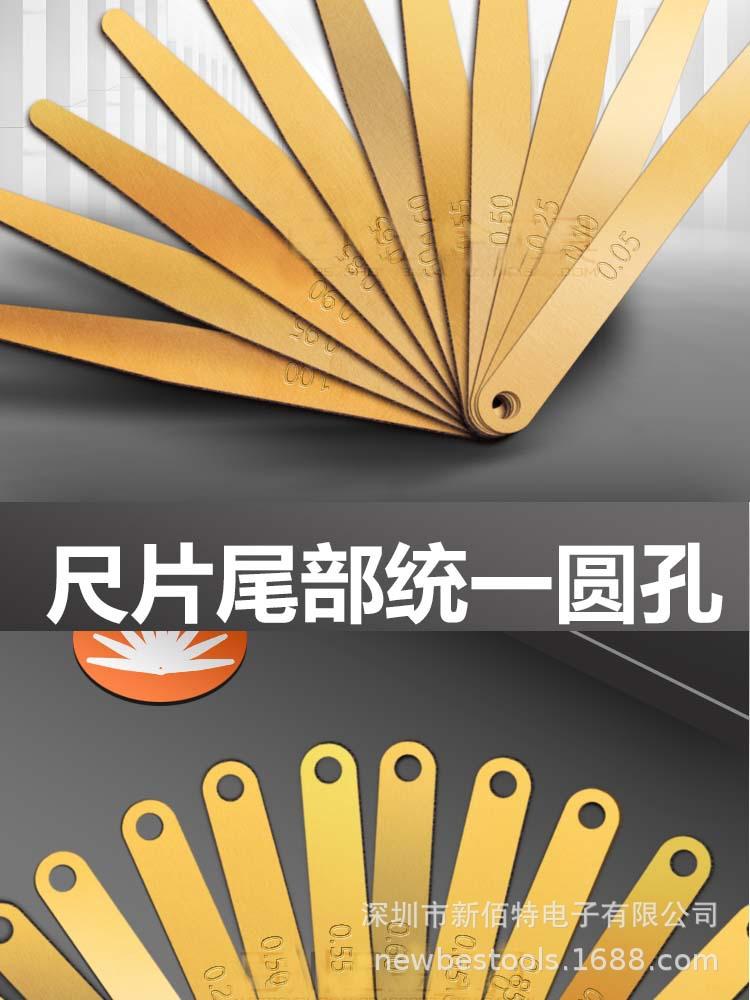 铜质塞尺4