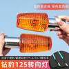 Intermitente de Leopardo Diamante para Motocicleta HJ125K Luz de Giro Adecuada para Haojue Silver Leopard-7A Luz Direccional