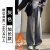 Pantalones de punto de espiga color blanco roto de pierna ancha para mujer, nuevos para otoño e invierno, de cintura alta, corte holgado con forro polar, pantalones rectos de estilo relajado